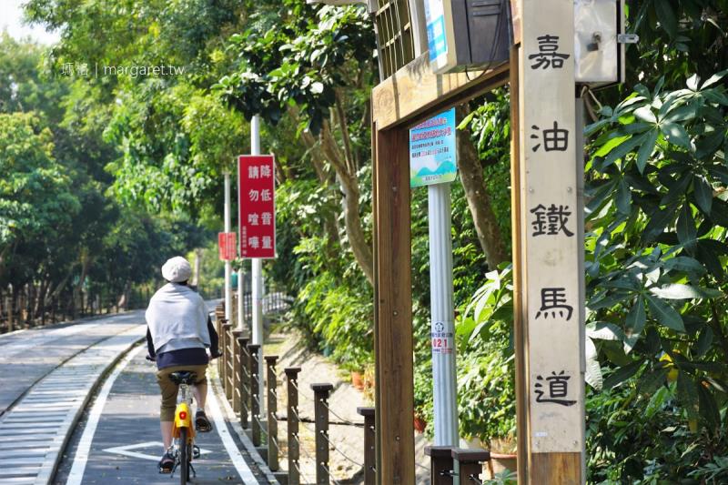 單車抵嘉PASS「名人帶路-瑪格」3/13登場
