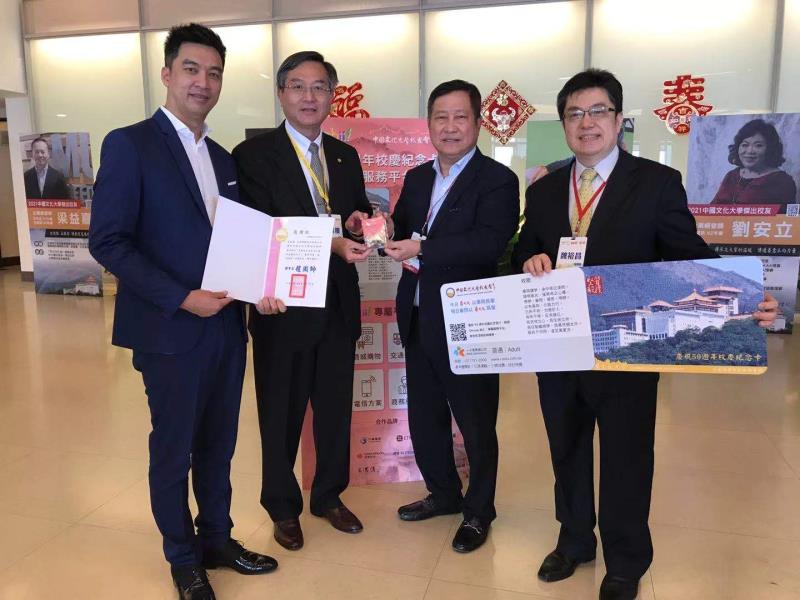 文化大學校友總會趙國帥理事長(右二) 、徐興慶校長(左二)、校友總會魏裕昌秘書長(右一)致贈感謝狀給艾斯移動創辦人曾冠智(左一)
