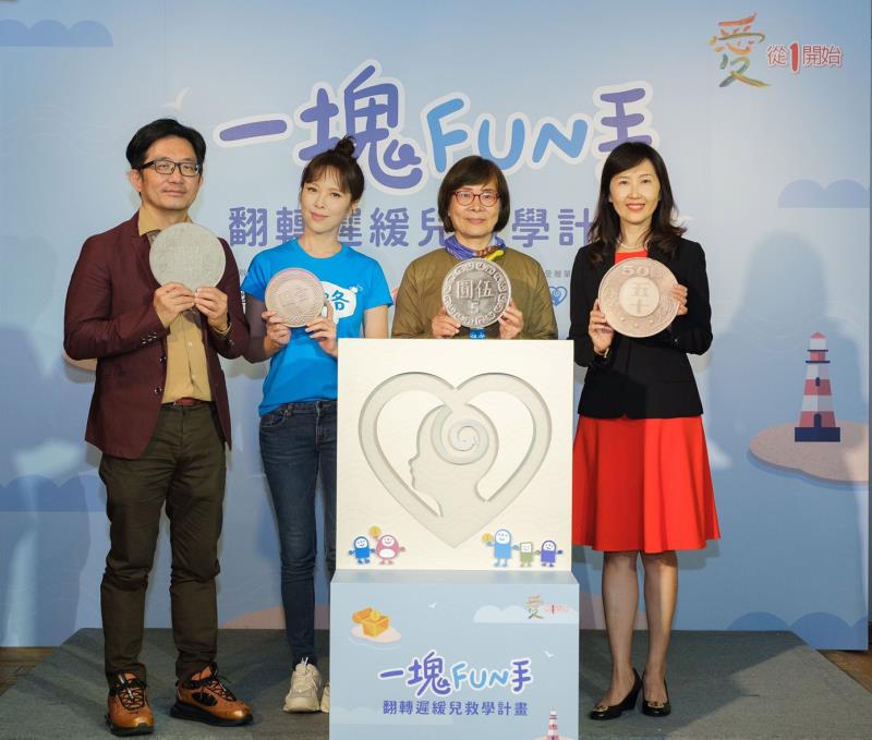 全聯行銷部協理劉鴻徵、愛心大使天心、心路基金會董事長馮碧華、全聯佩樺圓夢社會福利基金會董事張宜君(由左至右)，共同出席「一塊FUN手 翻轉遲緩兒 救學計畫」記者會。