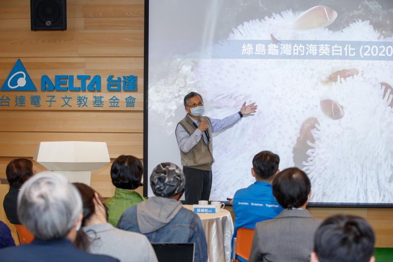 台灣大學海洋研究所戴昌鳳教授為大家講解去年台灣珊瑚白化現象。