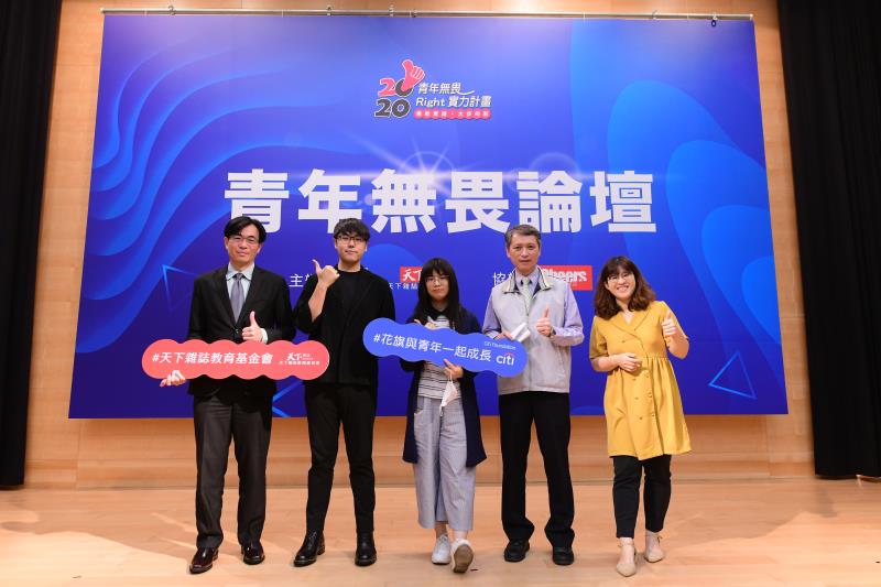「青年無畏論壇」與青年意見領袖共談青年就業未來