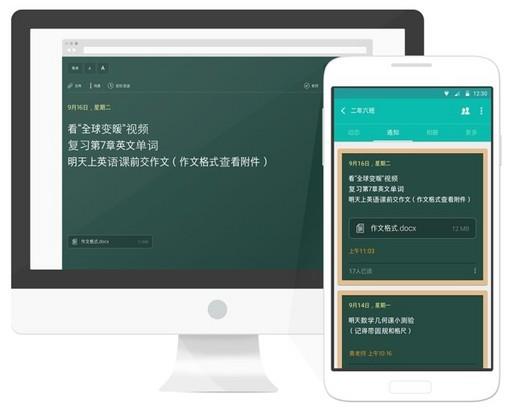 學校有效的溝通機制 資訊太多，⽼師不願和學生、家長分享⾃己的私⼈生活朋友圈 現在的學生被稱為“線上的原住民”，更熟悉喜歡線上溝通交流，加上學校缺乏有效的溝通機制，近來更是頻頻發⽣學⽣傷害⽼師事件，一個不打擾老師私⽣生活的溝通⽅式可以讓⽼師更受學⽣和家⻓長歡迎與理解。