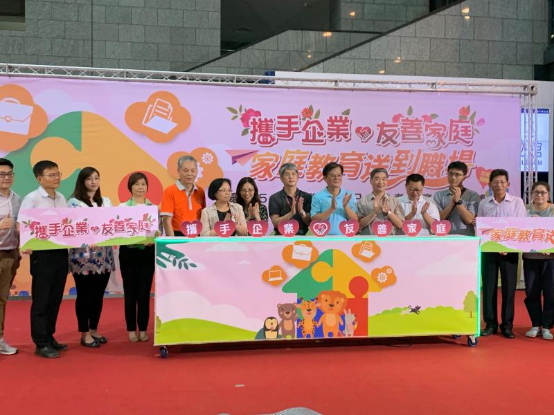 高雄市教育局５月２日在國立科學工藝博物館，舉行「慈孝家庭楷模」與「友善企業」頒獎。