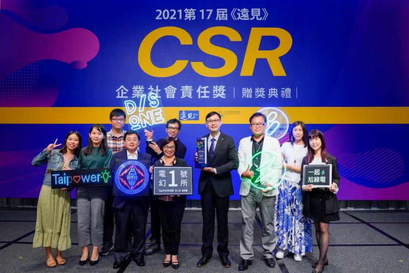 台電副總徐造華率企劃處及公眾服務處同仁一同接受「傑出方案類－教育推廣組」首獎榮耀