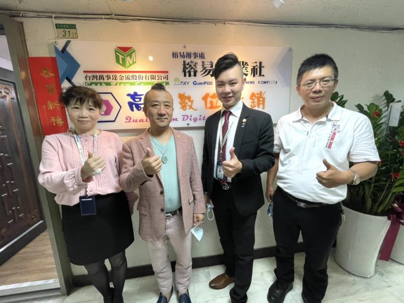 台灣萬事達 攜手榕易企業開創銷售新商機