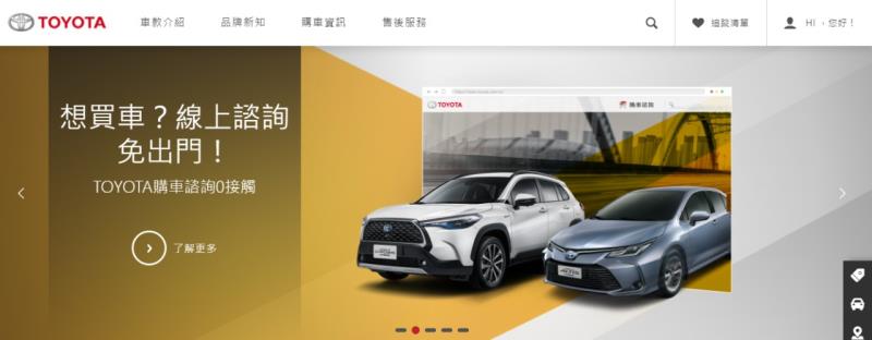TOYOTA推出購車諮詢0接觸，線上提供諮詢及商談服務。
