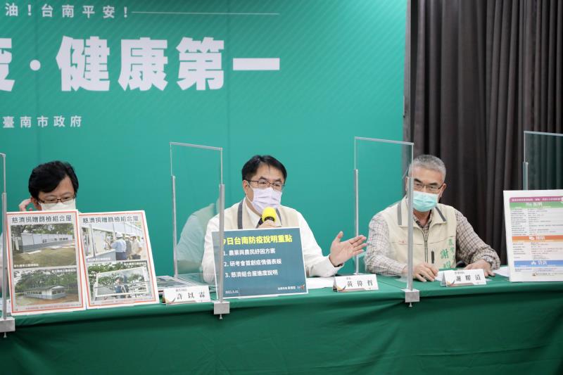 臺南首創縣市COVID-19儀表板 提供防疫資訊及相關訊息。