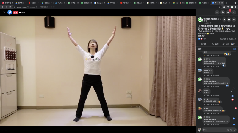 防疫兼維護健康  雲門教室免費直播課程6/3登場