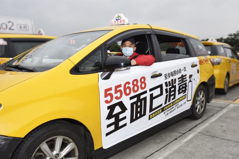 台灣大車隊除了升級司機防疫照顧關懷措施，現金對獎活動也持續進行中，為一線司機加油打氣。