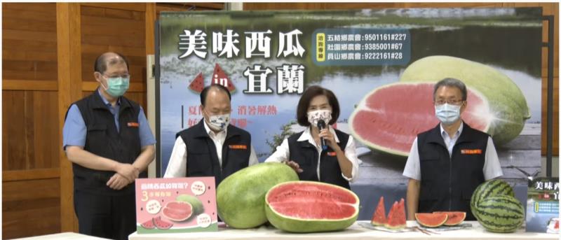 宜蘭縣長林姿妙9日於線上記者會幫忙推廣在地西瓜產品。(圖:線上記者會網路畫面)