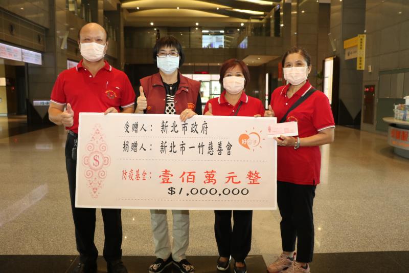 新北市一竹慈善會捐百萬防疫基金  左起前理事長許誥、張錦麗局長、許品理事長、余鎂甄。