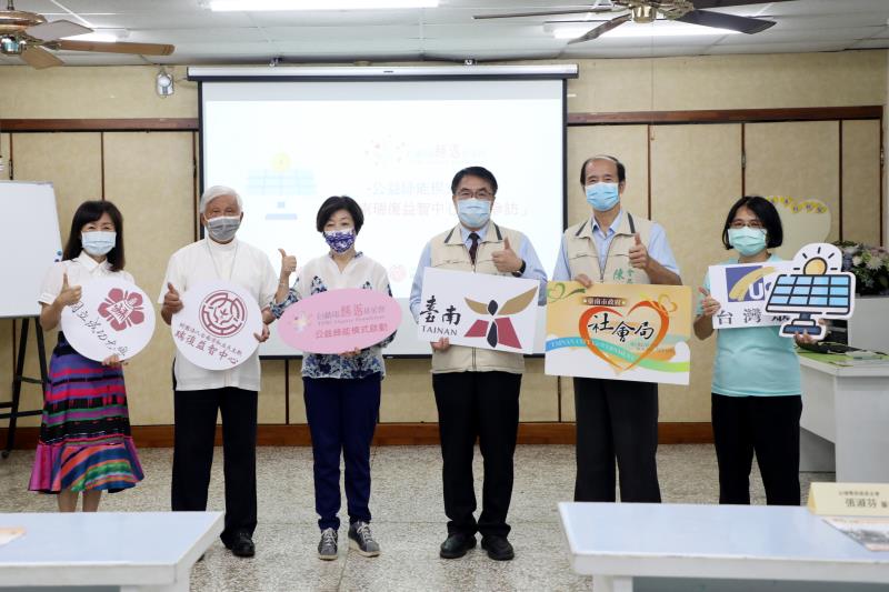 公益綠能模式啟動「台南瑞復益智中心完工參訪」 。