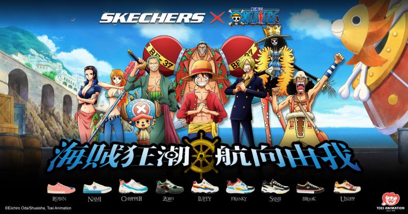 2021 SKECHERS x ONE PIECE航海王聯名款強勢回歸