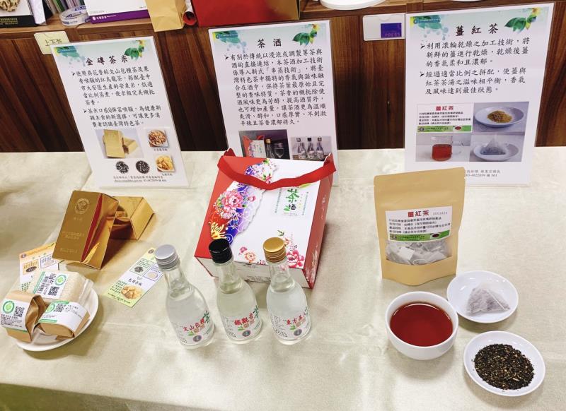 茶改場在場長蘇宗振的帶領下，近年來持續發展出許多多元的茶業相關產品。