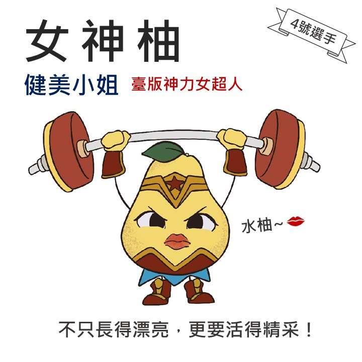 雲林好柚一起慶中秋 上網點讚投票拿好禮