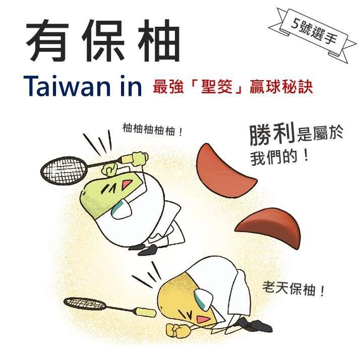 雲林好柚一起慶中秋 上網點讚投票拿好禮