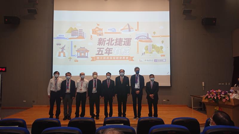 新北捷運五年有成研討會貴賓合照.