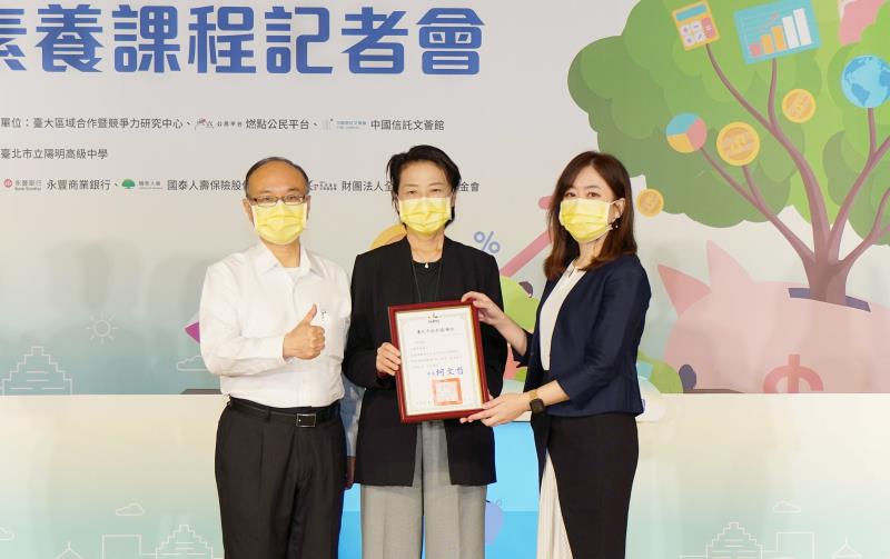 永豐銀行攜手台北市教育局及燃點公民平台，以實際行動支持台北市「110年度高中財經素養課程」，拓展年輕學子的理財觀念與財經視野。
