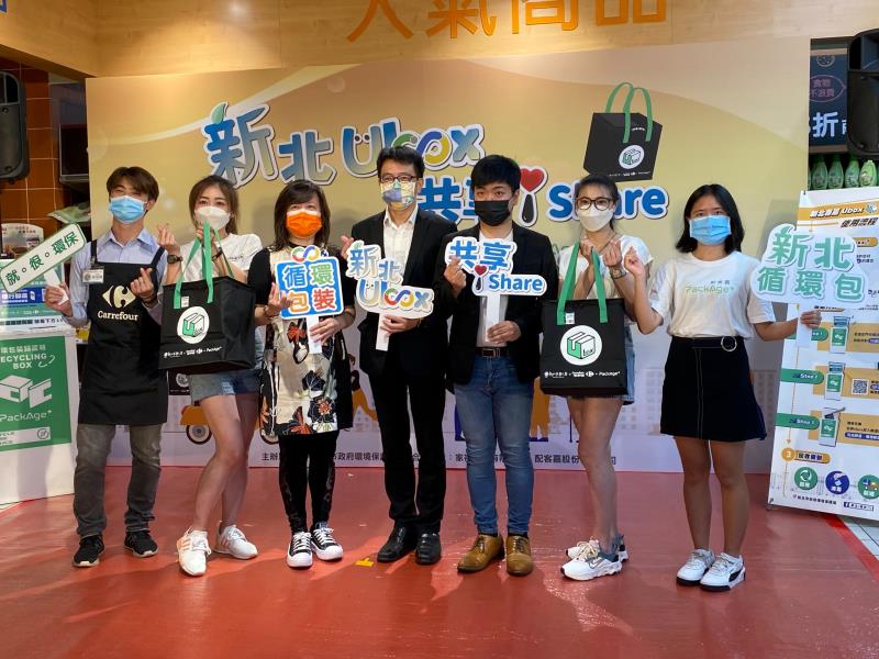 新北市政府攜手業者推循環包裹
