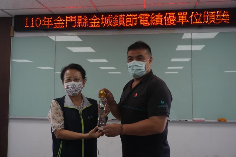 省很大   金城鎮榮登金門縣節電王寶座