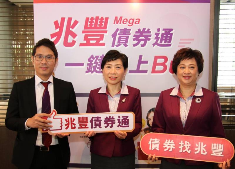 兆豐銀行外國債券申購成長翻倍，陳昭蓉副總經理（中）帶領財j富管理團隊衝刺外國債券線上下單