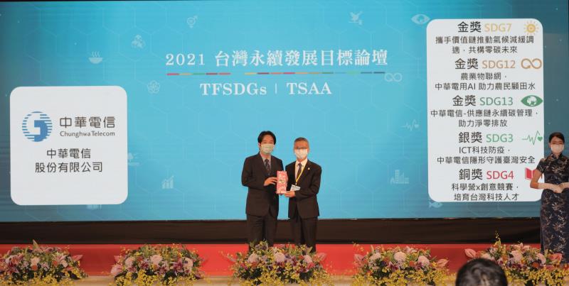 台灣永續行動獎　中華電獲三金一銀一銅高度肯定