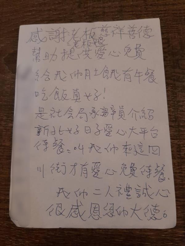兩位聽語障人士在用完餐後，在桌上悄悄留紙條，字裡行間充滿感謝，看著紙條員工都不禁感動紅了眼眶。