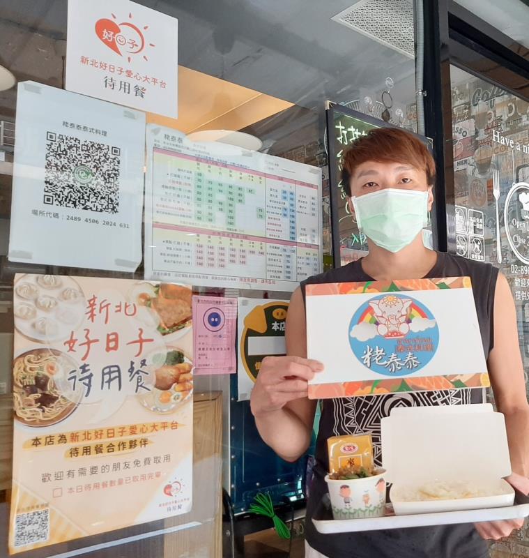 粩泰泰-泰式料理店老闆葉家濬投入待用餐計畫，希望幫助受疫情影響的人度過難關。