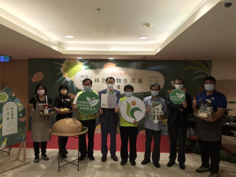 農糧署攜手遠東SOGO  2021秋季綠色豐物生活展登場