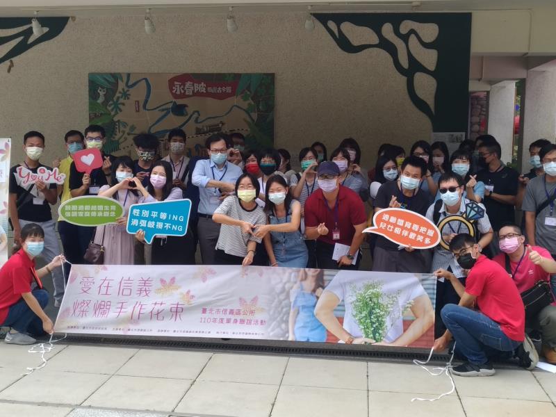 臺北市信義區公所舉辦「愛在信義—燦爛手作花束單身聯誼活動」，創造良緣。