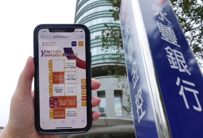Fintech 虛擬徵才博覽會登場永豐金延攬ai人才線上即時面談 金融理財 好生活 中央社cna