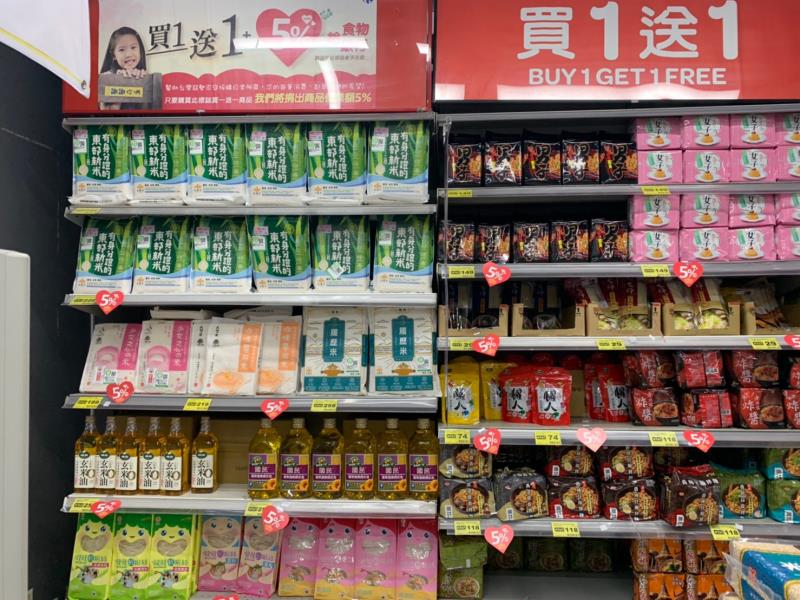 家樂福自有品牌千樣商品買一送一活動，讓全民輕鬆消費、聰明省荷包!