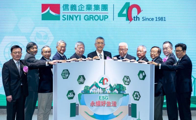 信義邁入40週年 周俊吉宣告2050年淨零排放