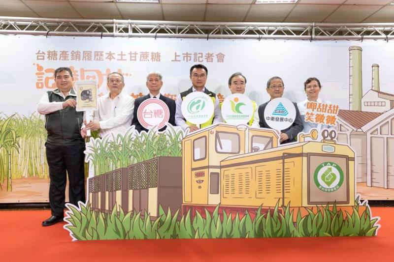 (左起)台糖公司執行長陳啟祥、蔡東霖、台糖公司王國禧總經理、農委會主委陳吉仲、農糧署長胡忠一、中衛中心董事長謝明達、中興大學農產品驗證中心主任段淑人等人一同合影。