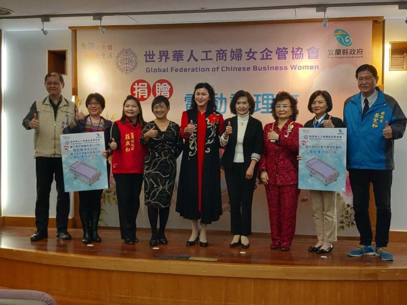世界華人工商婦女企管協會總會全台共募集747張電動護理床，宜蘭縣獲得109床。縣長林姿妙表達感謝。
