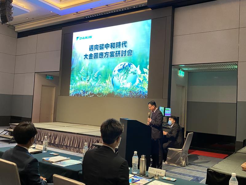 和泰大金應用系統事業群陳深德副總上台分享