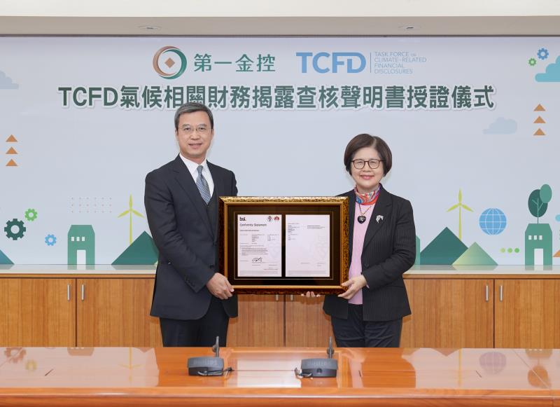 第一金控TCFD報告書榮獲BSI Level-5+最高等級認證，第一金控董事長邱月琴(右)代表接受BSI總經理蒲樹盛(左)頒發證書。