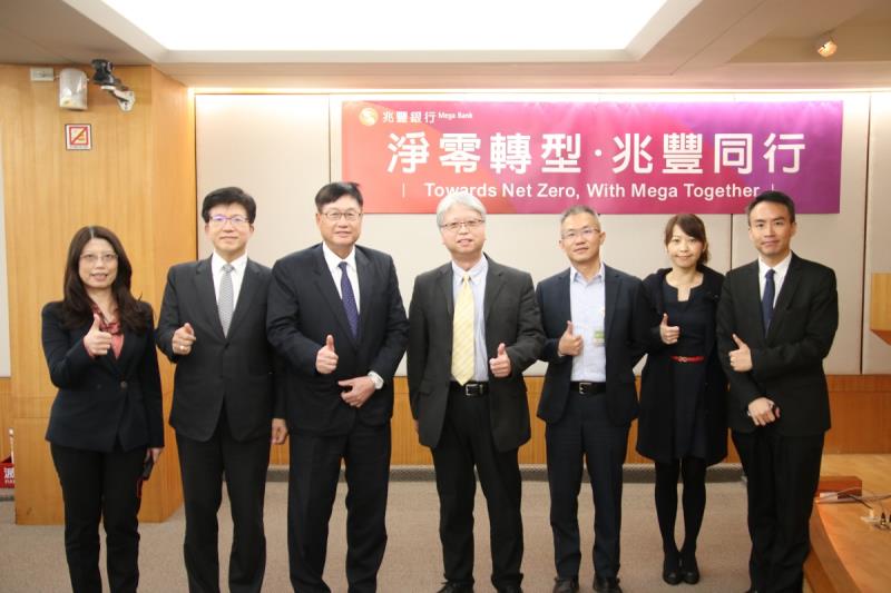 兆豐銀行推動循環經濟,舉辦ESG系列講座,邀請中華經濟研究院林俊旭副主任(右4)及辰亞能源(股)公司游祥益總經理(右3)擔任講師，兆豐銀行蔡永義總經理(左3)及董監事率領高階經營團隊及海內外分行同仁共同視訊參與講座。