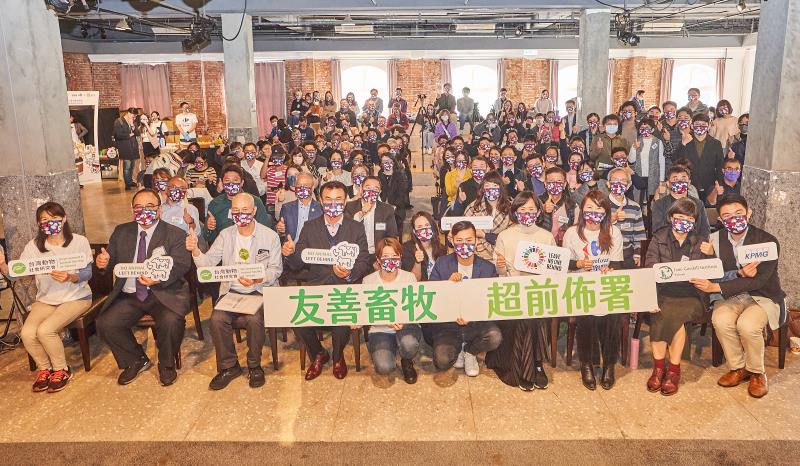各界共同2022台灣友善畜牧暨永續食物轉型國際論壇顯示推動友善畜牧、重視動物福利。