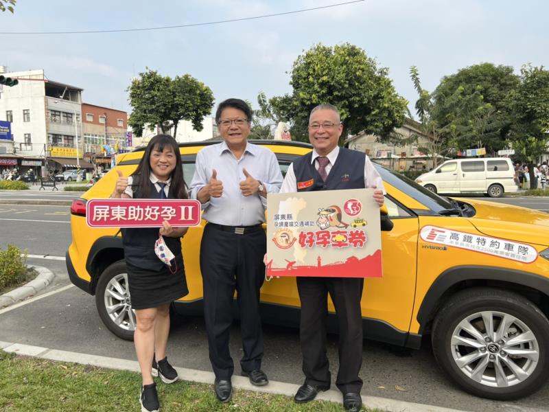 屏東縣長潘孟安(中)、台灣大車隊高雄分公司宋玉芳副理(左)、台灣大車隊高雄分公司小隊長張誠正(右)，台灣大車隊與屏東縣政府一起打造屏東友善婦女懷孕環境。
