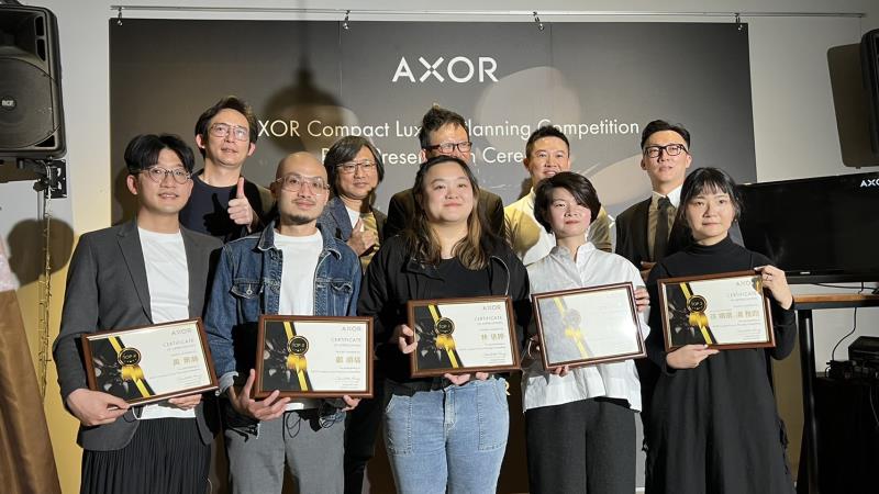 「AXOR Compact Luxury」亞洲設計比賽名次揭曉，3月12日舉辦頒獎典禮。