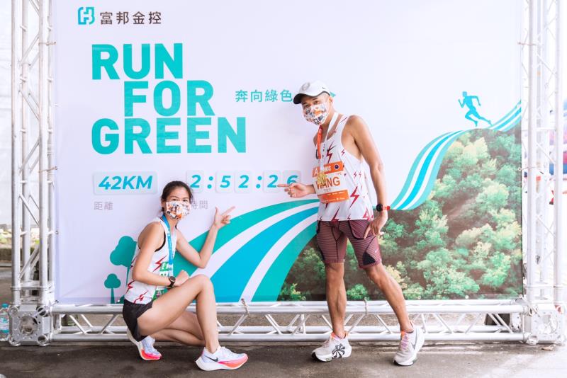 富邦金控「Run For Green」計畫讓馬拉松變綠了