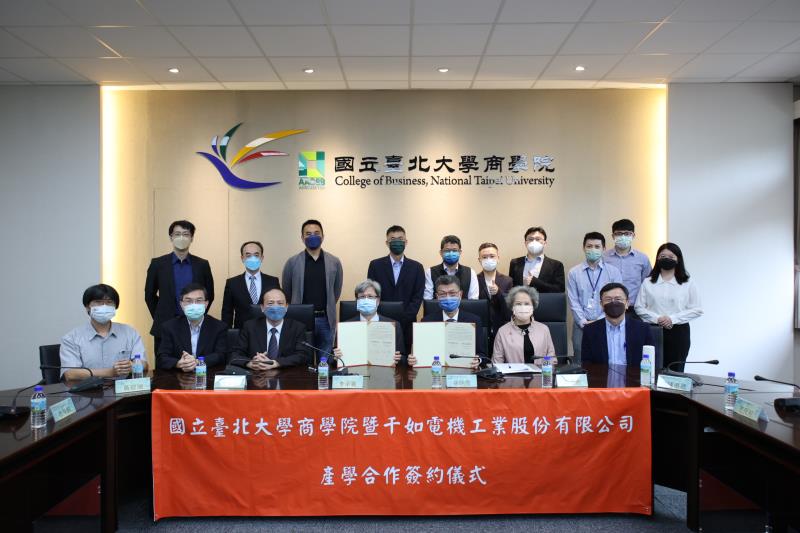 強化產學發展   臺北大商學院與千如電機簽訂五年產學計畫