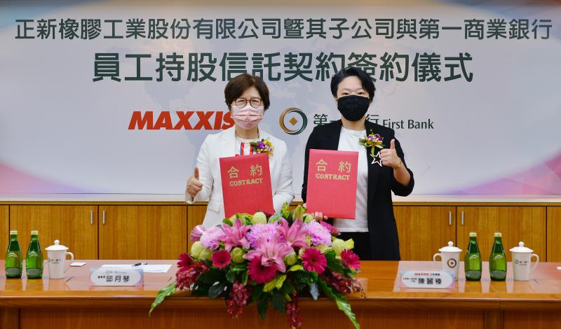 正新與第一銀行共同簽署員工持股信託契約，由第一銀行董事長邱月琴(左)、正新橡膠員工持股會代表人陳麗榛(右)代表簽約。