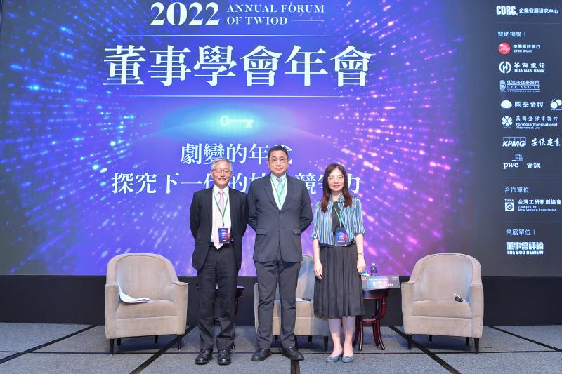 打造零碳生態核心競爭力3.0  台灣董事學會2022年會：永續登外資投資必要條件