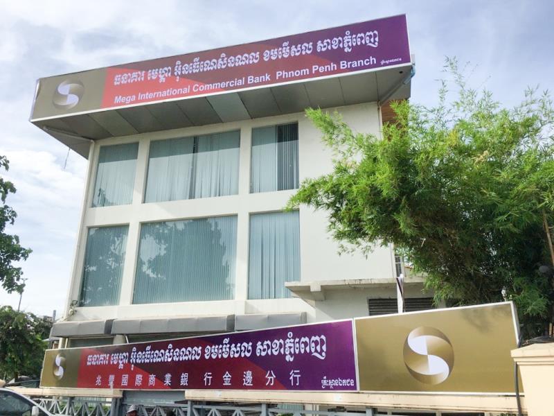 柬埔寨央行同意兆豐銀行籌設金邊大金歐支行，此為兆豐銀行於柬國的第6個據點，展現深耕新南向之企圖心。 