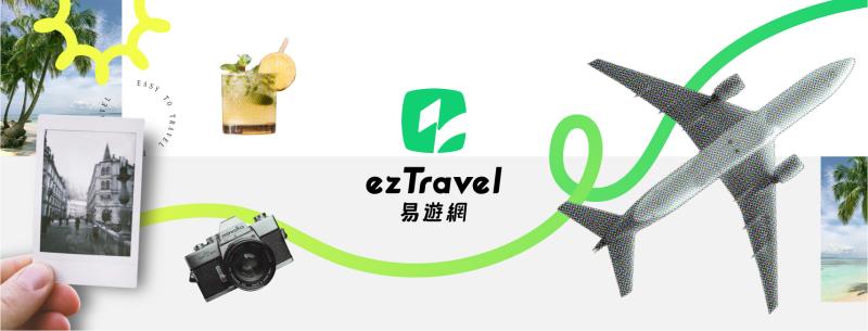 易遊網發表全新品牌識別，展望未來並迎向即將復甦的旅遊市場。