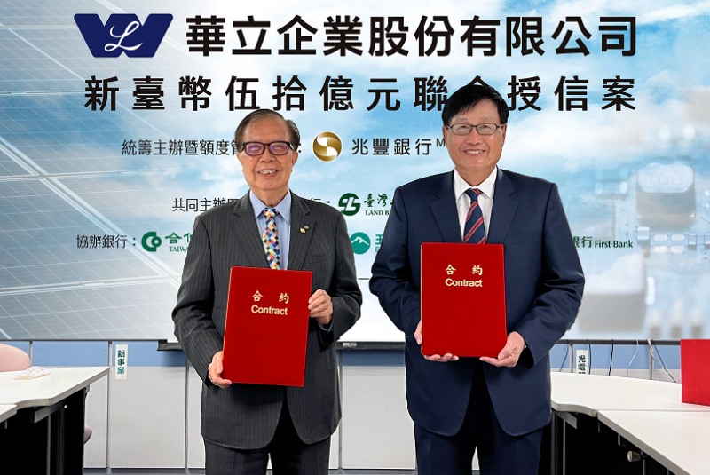 兆豐銀行主辦華立企業50億元連結ESG永續聯貸案，今(2)日華立公司董事長張瑞欽(左)與兆豐銀行蔡永義總經理(右)正式完成簽約。