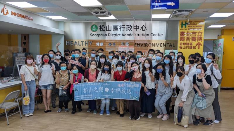 松山區公所舉辦單身聯誼活動，多項互動遊戲，讓參與者留下難忘回憶。