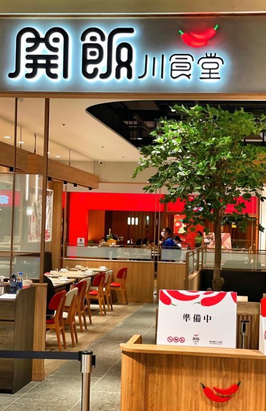 開飯宜蘭新月店 9/21正式開飯